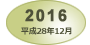2016N12